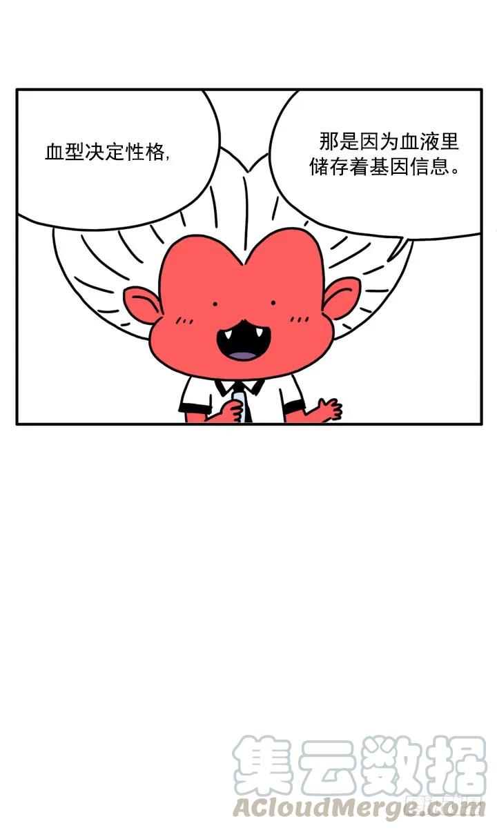 335-吸血高中生血饺哥-tamiboo（第1张）