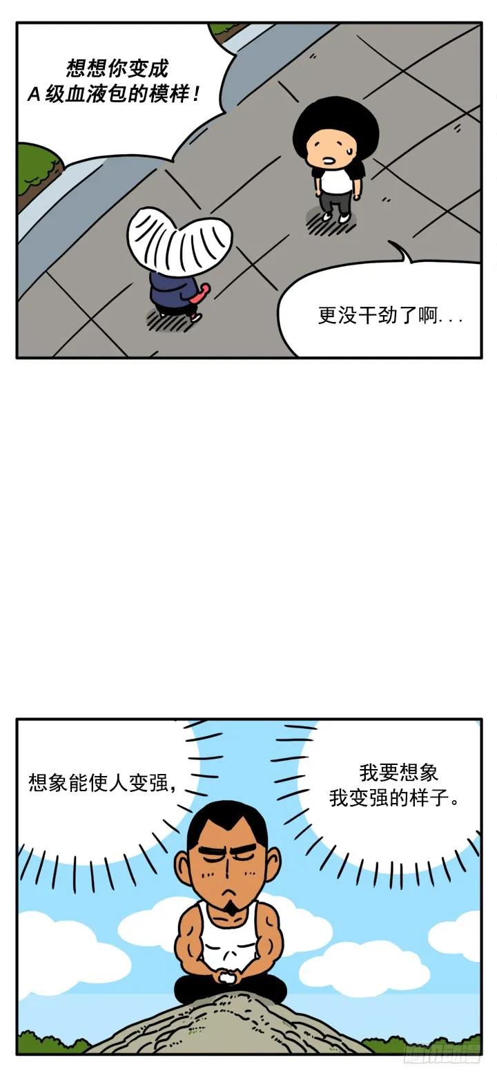 335-吸血高中生血饺哥-tamiboo（第4张）