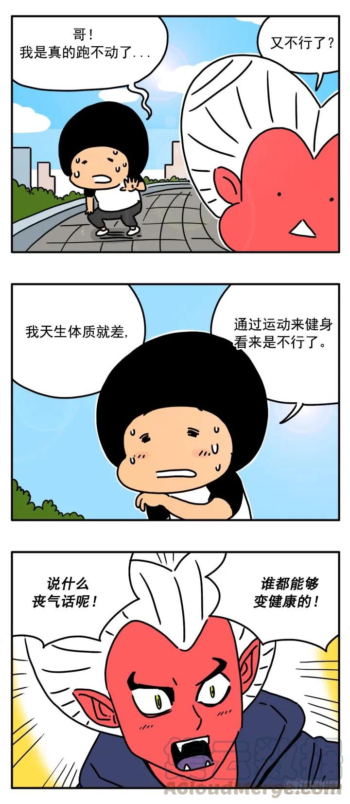 335-吸血高中生血饺哥-tamiboo（第3张）