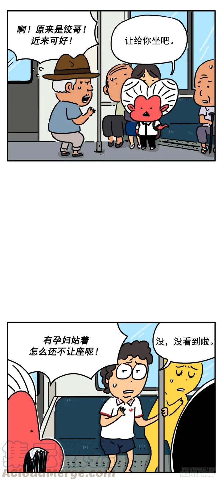 3362-吸血高中生血饺哥-tamiboo（第5张）