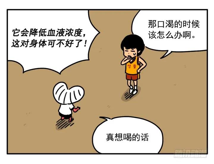 337-吸血高中生血饺哥-tamiboo（第10张）