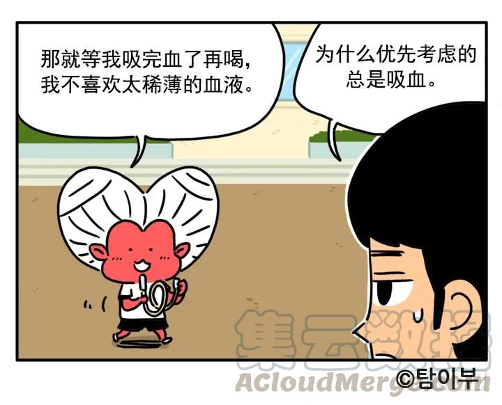 337-吸血高中生血饺哥-tamiboo（第11张）