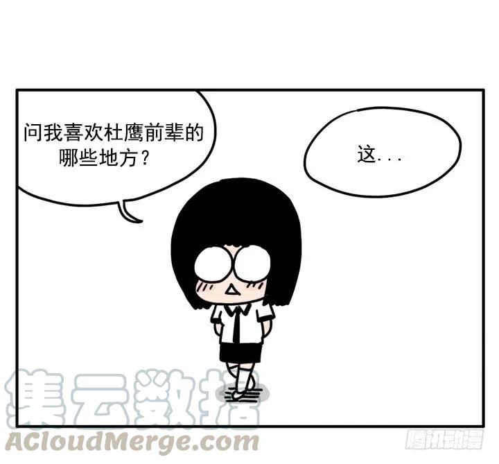 338-吸血高中生血饺哥-tamiboo（第1张）