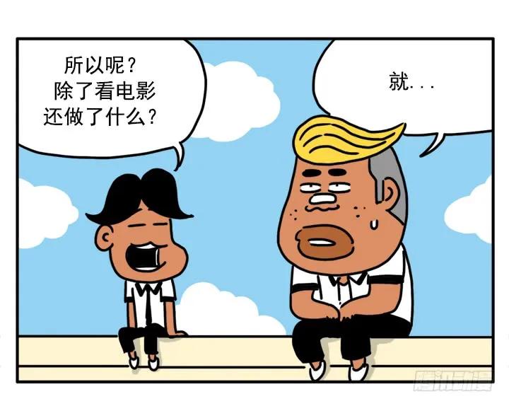 338-吸血高中生血饺哥-tamiboo（第8张）
