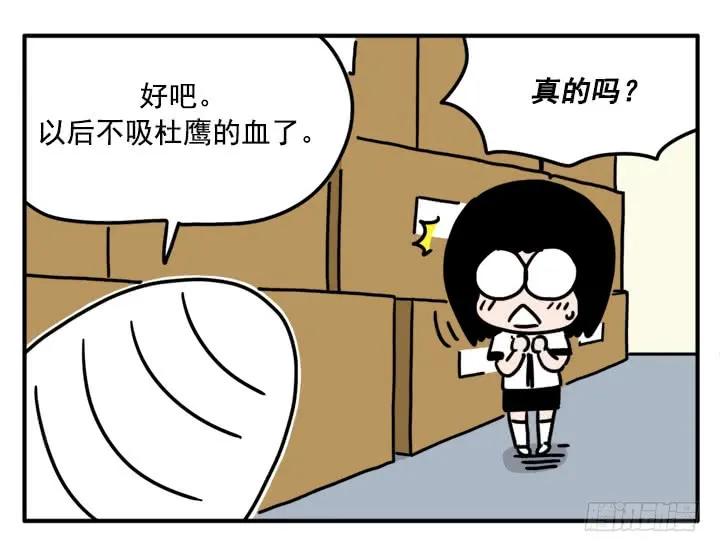 339-吸血高中生血饺哥-tamiboo（第8张）
