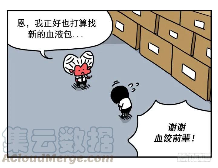 339-吸血高中生血饺哥-tamiboo（第9张）