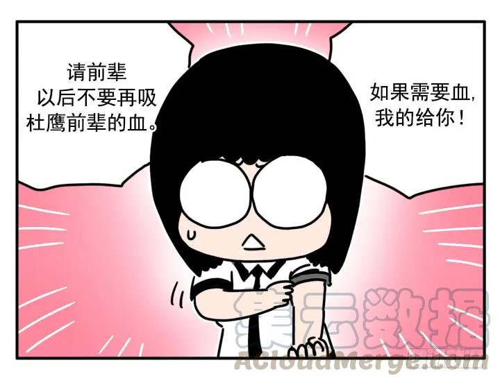 339-吸血高中生血饺哥-tamiboo（第5张）