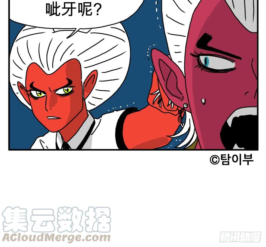 第三十三集朋友-吸血高中生血饺哥-tamiboo（第9张）