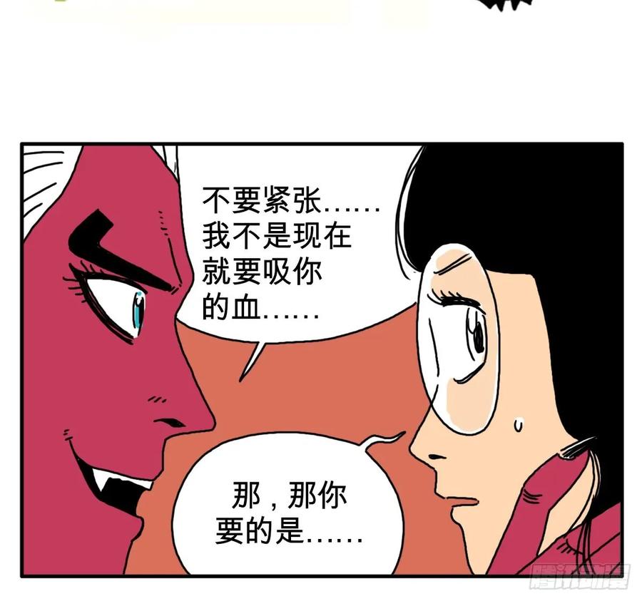 第三十三集朋友-吸血高中生血饺哥-tamiboo（第4张）