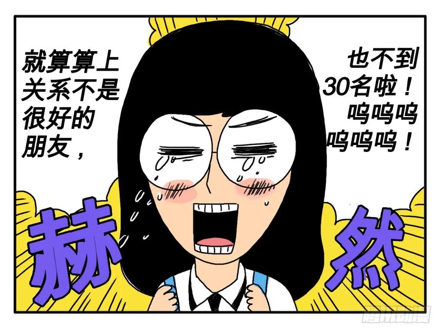 第三十三集朋友-吸血高中生血饺哥-tamiboo（第6张）