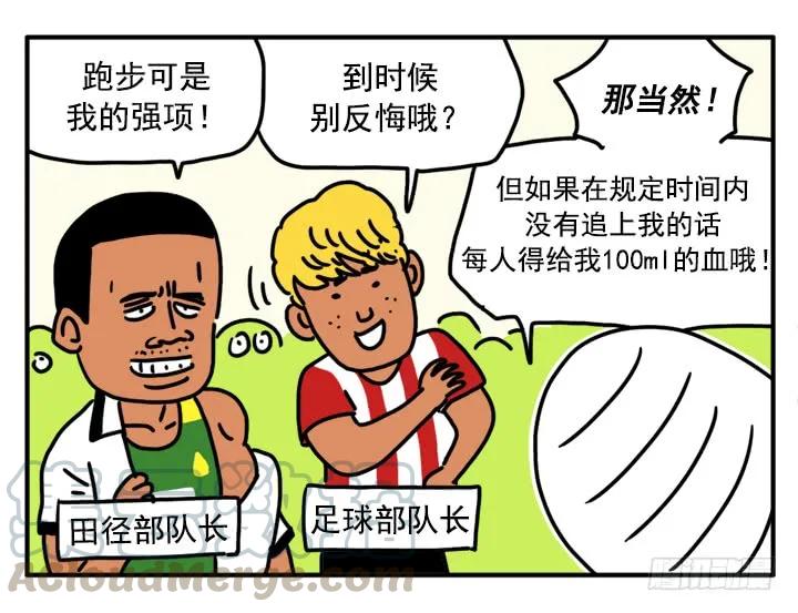 340-吸血高中生血饺哥-tamiboo（第8张）