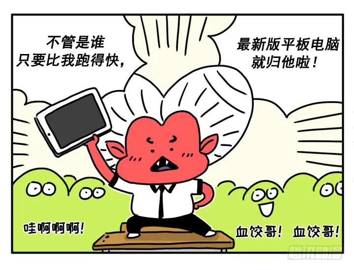 340-吸血高中生血饺哥-tamiboo（第7张）
