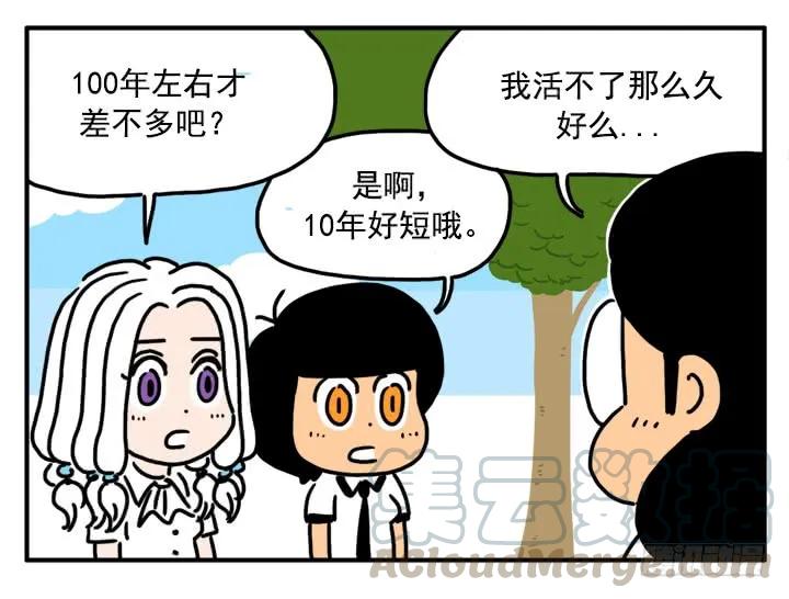 341-吸血高中生血饺哥-tamiboo（第4张）