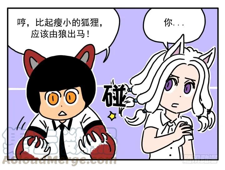 341-吸血高中生血饺哥-tamiboo（第6张）