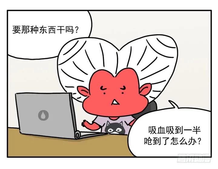 342-吸血高中生血饺哥-tamiboo（第2张）