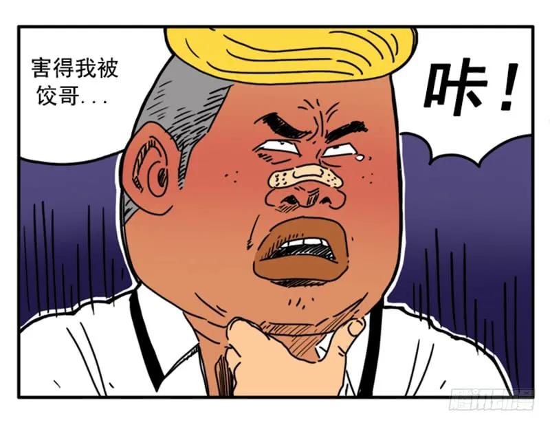 345-吸血高中生血饺哥-tamiboo（第12张）
