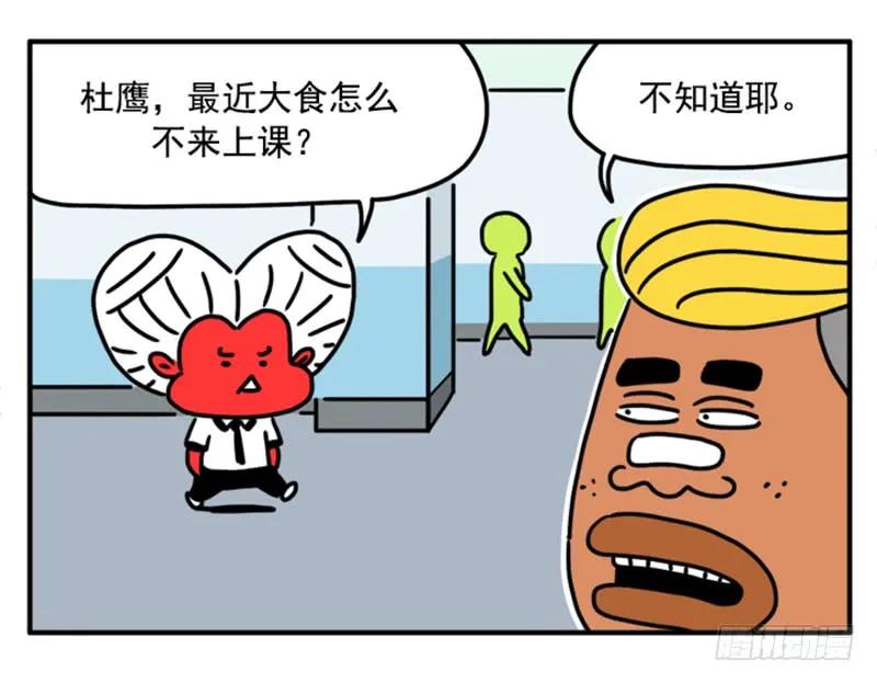 345-吸血高中生血饺哥-tamiboo（第6张）