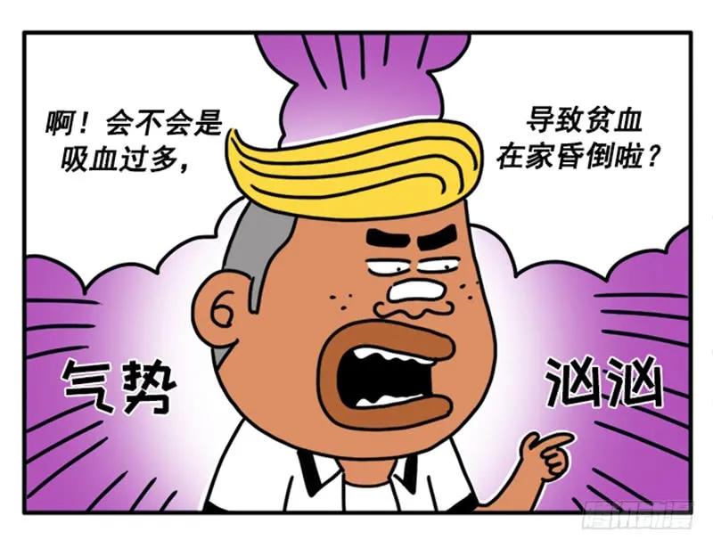 345-吸血高中生血饺哥-tamiboo（第8张）