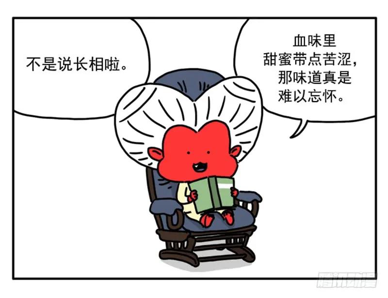 346-吸血高中生血饺哥-tamiboo（第2张）