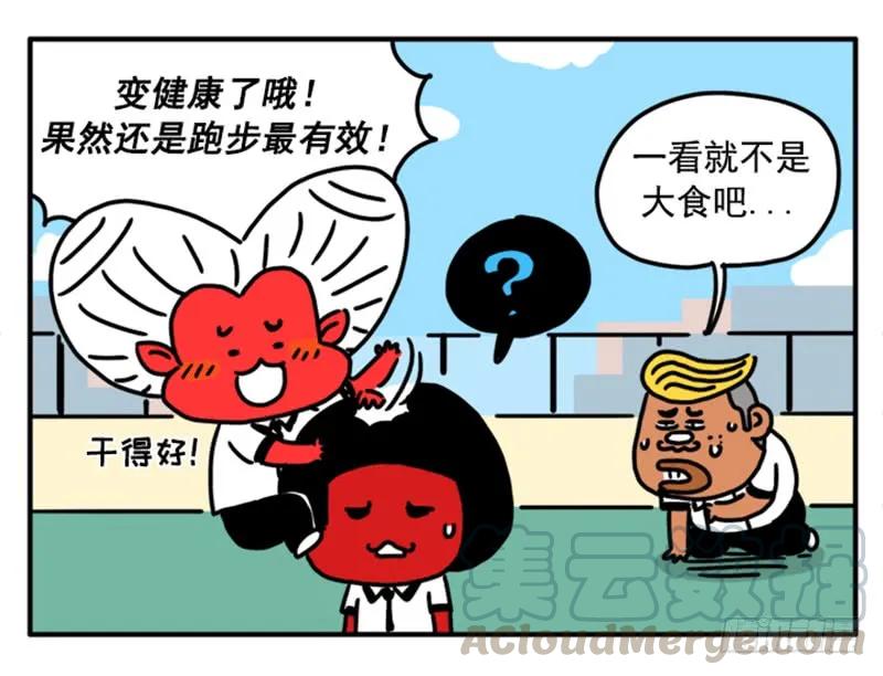 346-吸血高中生血饺哥-tamiboo（第7张）