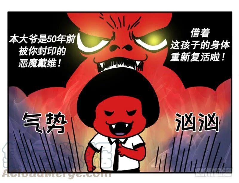 346-吸血高中生血饺哥-tamiboo（第9张）