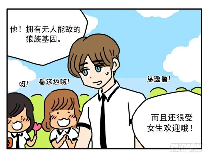 347-吸血高中生血饺哥-tamiboo（第6张）