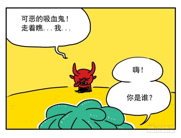 348-吸血高中生血饺哥-tamiboo（第8张）
