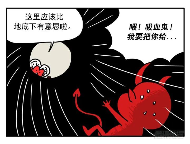 348-吸血高中生血饺哥-tamiboo（第6张）