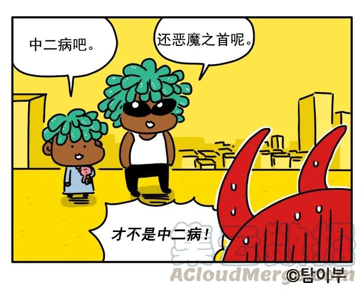 348-吸血高中生血饺哥-tamiboo（第11张）
