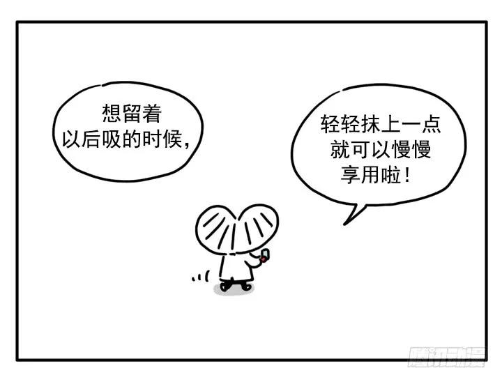 348-吸血高中生血饺哥-tamiboo（第2张）