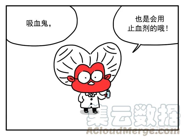 348-吸血高中生血饺哥-tamiboo（第1张）