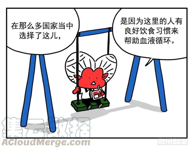 349-吸血高中生血饺哥-tamiboo（第1张）