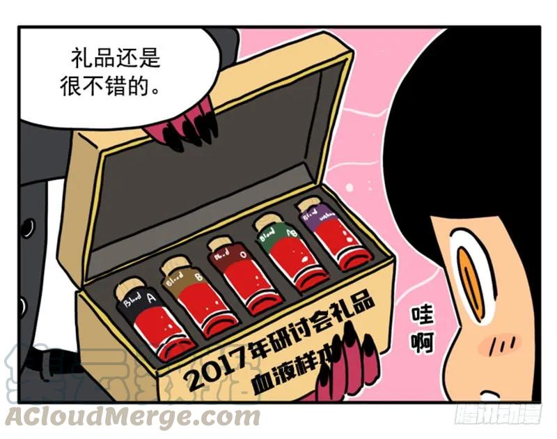 349-吸血高中生血饺哥-tamiboo（第6张）