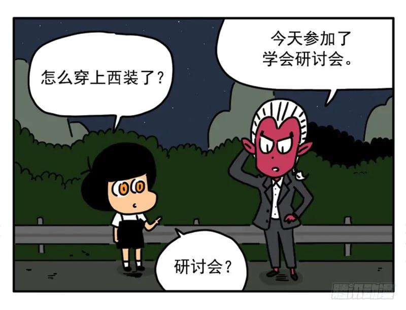 349-吸血高中生血饺哥-tamiboo（第3张）