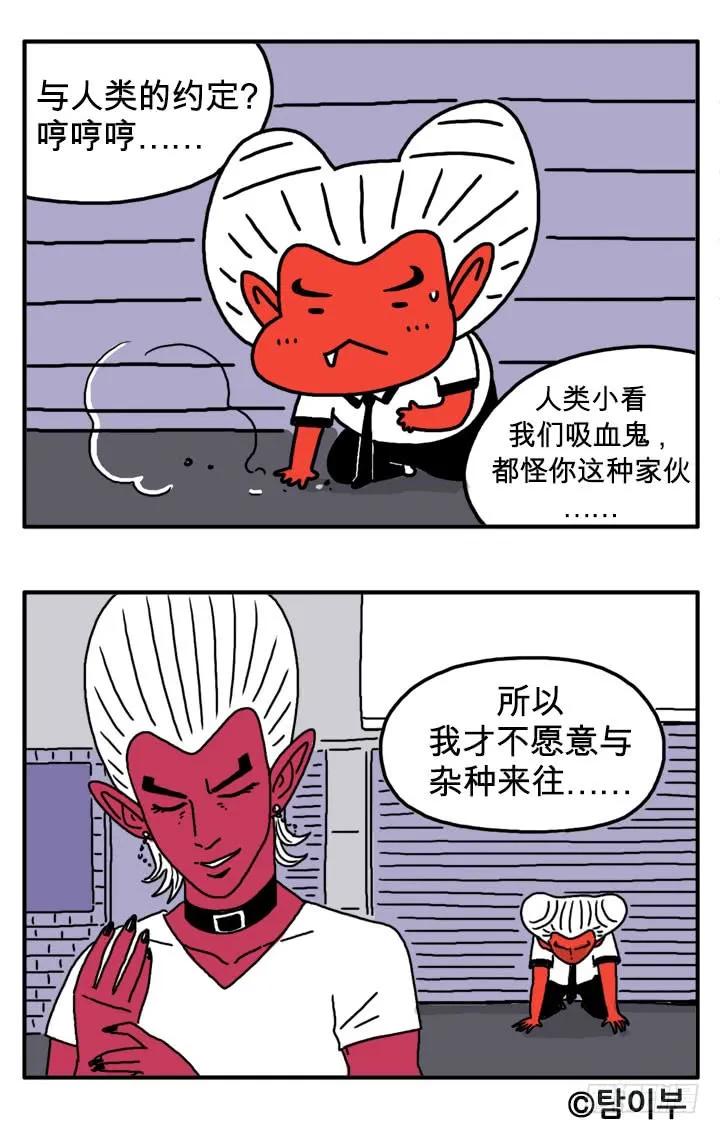 第三十四集是你女朋友？-吸血高中生血饺哥-tamiboo（第6张）