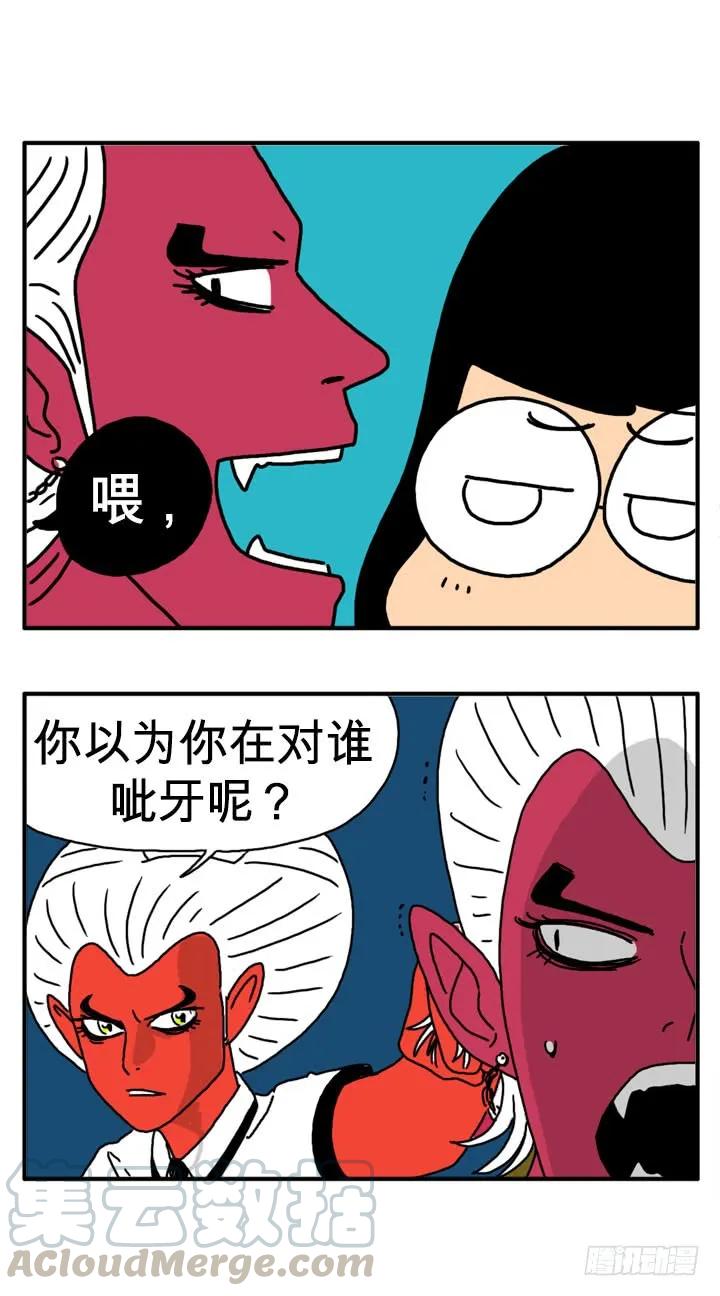 第三十四集是你女朋友？-吸血高中生血饺哥-tamiboo（第1张）