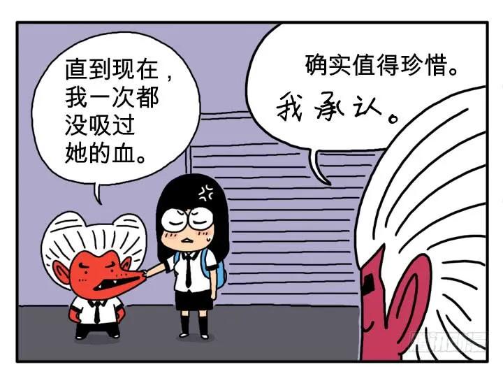 第三十四集是你女朋友？-吸血高中生血饺哥-tamiboo（第4张）