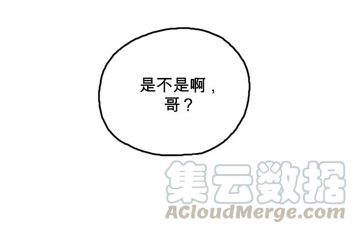 第三十四集是你女朋友？-吸血高中生血饺哥-tamiboo（第7张）