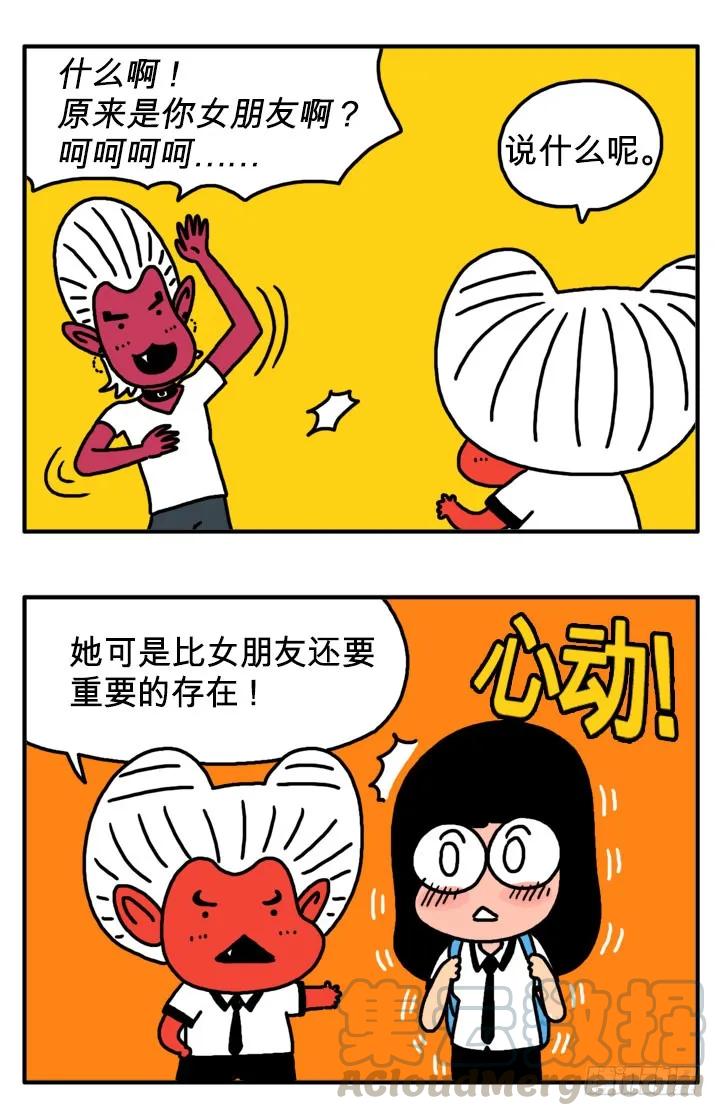 第三十四集是你女朋友？-吸血高中生血饺哥-tamiboo（第3张）