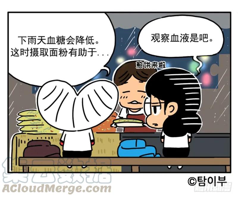 350-吸血高中生血饺哥-tamiboo（第11张）