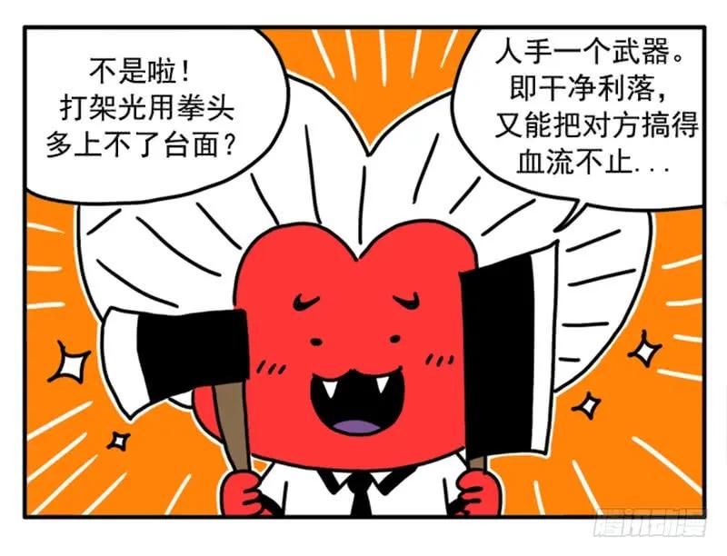 351-吸血高中生血饺哥-tamiboo（第6张）