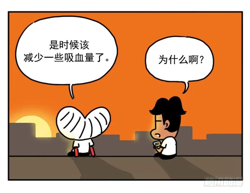 351-吸血高中生血饺哥-tamiboo（第8张）