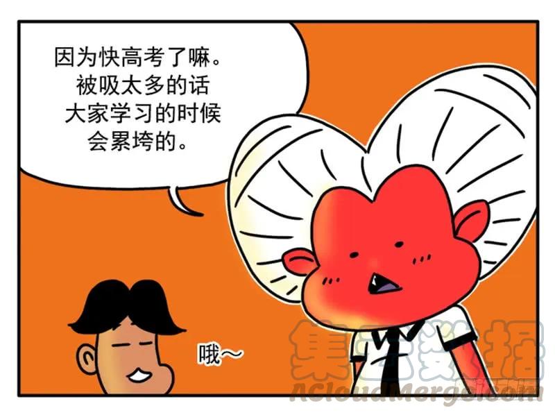 351-吸血高中生血饺哥-tamiboo（第9张）