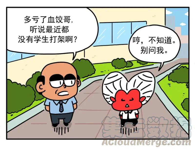 351-吸血高中生血饺哥-tamiboo（第7张）