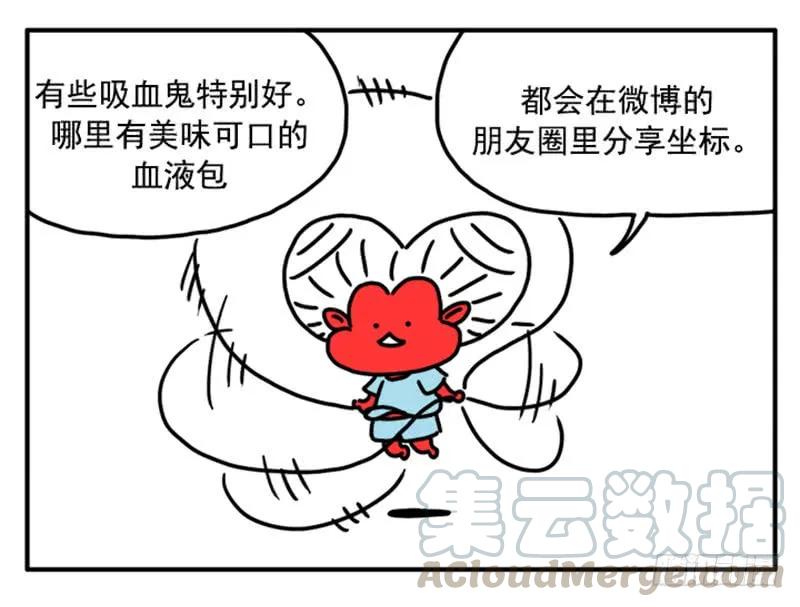 351-吸血高中生血饺哥-tamiboo（第1张）