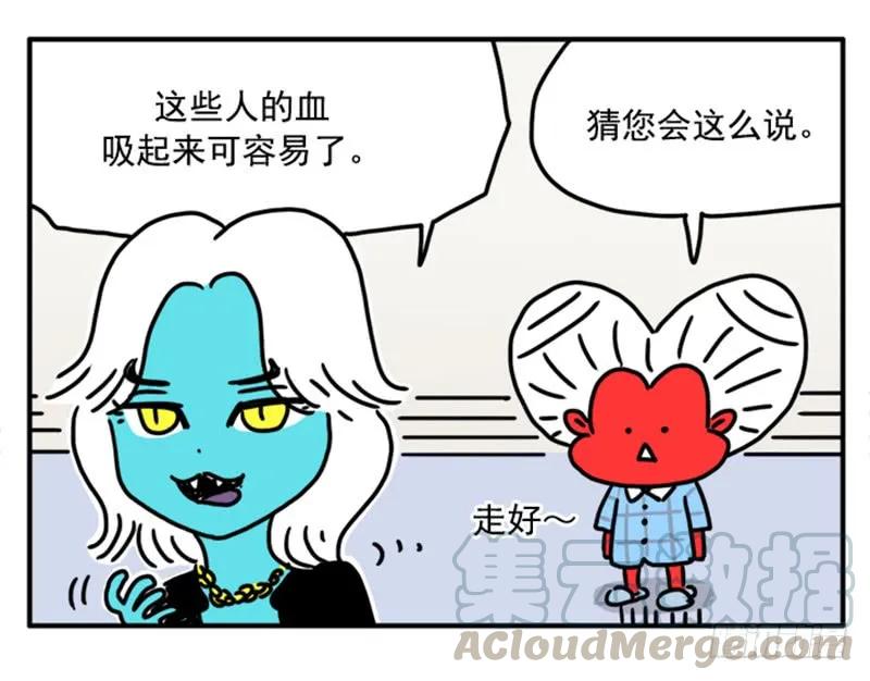 352-吸血高中生血饺哥-tamiboo（第11张）