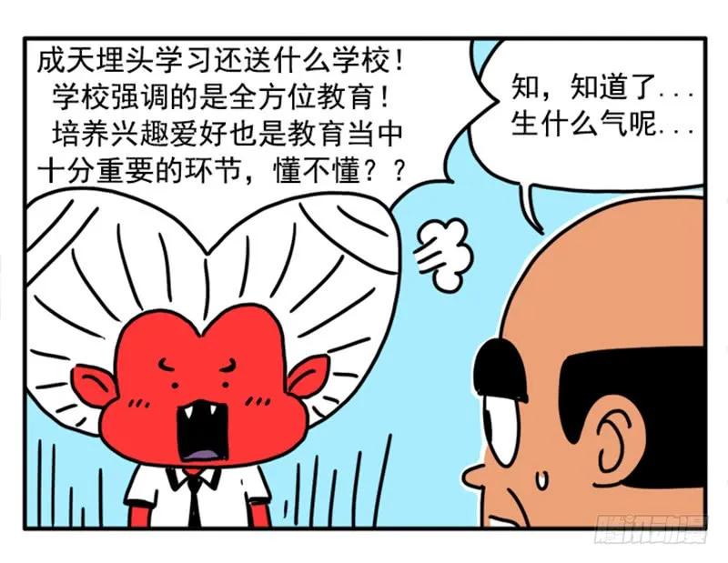352-吸血高中生血饺哥-tamiboo（第6张）
