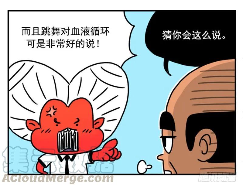 352-吸血高中生血饺哥-tamiboo（第7张）
