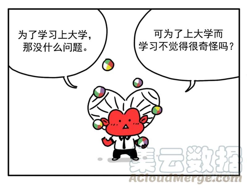 353-吸血高中生血饺哥-tamiboo（第1张）