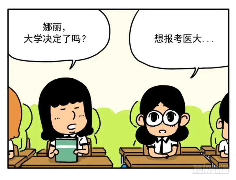 353-吸血高中生血饺哥-tamiboo（第4张）
